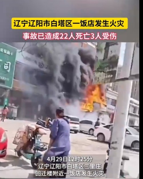 【痛定思痛守平安】五一假期將至，這份消防安全指南請(qǐng)務(wù)必收好！